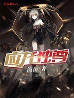 嗷呜，今天也要揪揪夫君绒绒兽耳