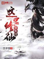 王妃好飒，王爷好怕