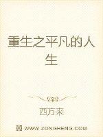 榴弹怕水最新小说