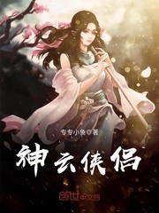 是你要分手，我平步青云你舔什么