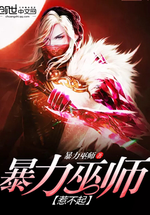 超级神王杨毅沈雪什么时候突破