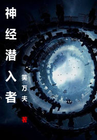 杨毅沈雪小说名字叫什么