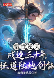 主人公叶无道陈雅芝叫什么名字