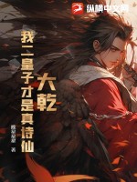 九天斩神诀林辰赵无极