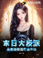 稳健修仙：我的增益效果随机翻倍