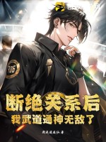 龙王战令凌天林婉芸的前世