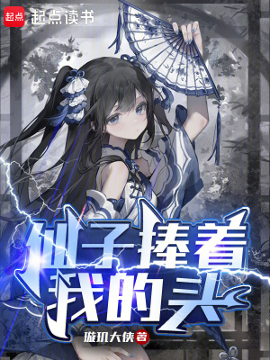 我做老千的那些年初六苏梅的前世