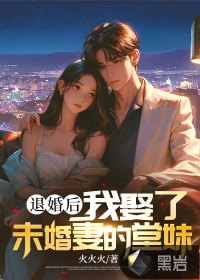 水果虫儿新书重生后霍太太一心求离婚