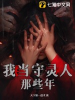 渣前夫对我上瘾我说他高攀不起林奕澄陆山河