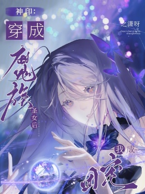 赤心巡天无错字精校版