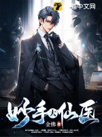 渣前夫对我上瘾我说他高攀不起小说到底讲的是什么