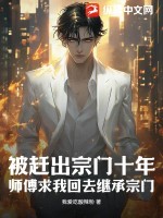 大佬归来假千金她不装了关栩栩褚北鹤能力