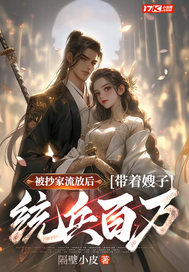 我的九个师娘绝色倾城崔昊什么时候突破