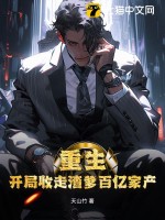 我的九个师娘绝色倾城崔昊实力