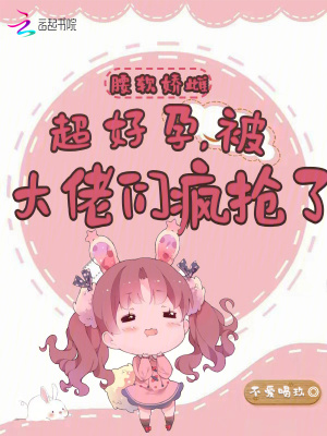 我的九个师娘绝色倾城怎么了