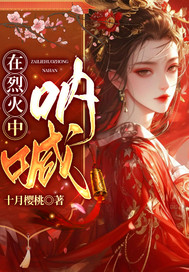 我的九个师娘绝色倾城后面女主还在吗