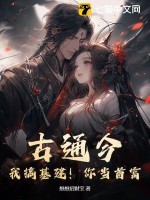 九个绝色未婚妻都在等着我离婚叶天策韩若昀荣媚颜柳如烟肖倾城推倒谁了