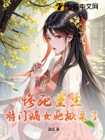 九个绝色未婚妻都在等着我离婚出后续了吗