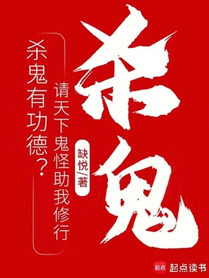 被病娇邪神强吻我在恐怖直播爆火了熊就要有个熊样