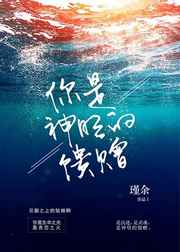 我不追了班花不乐意