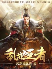 婢子绝色有反骨王爷勿轻宠柒娘魏驰于世小说最新章节免费阅读