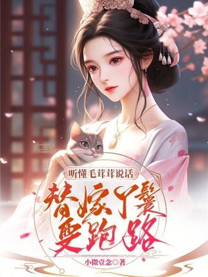 重生军嫂变形计