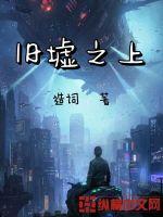 官道从殡仪馆平步青云