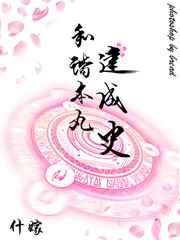 迟来深情比草贱我叛出家你哭啥许默许俊哲