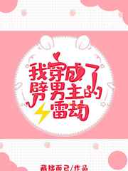 新婚夜植物人老公和我圆房了撩琴