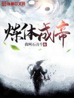 都市狂枭免费阅读小说