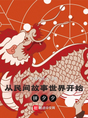 第一次魔法世界大战