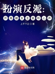 我的替嫁女总裁陈南李惠然的小说全文免费阅读无弹窗