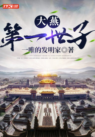 史上第一豪横叶坤姜有容花带喜小说全集