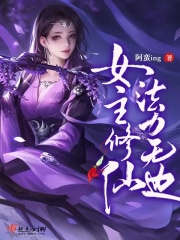 白苓傅琛全文免费阅读无弹窗