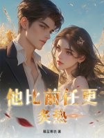 极寒末世：我用聚宝盆囤亿万物资