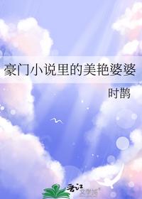 黜龙张行全文完整版