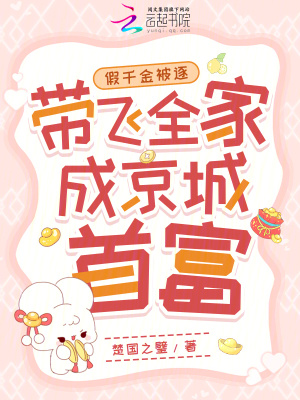 晋安白骨大圣小说免费阅读全文