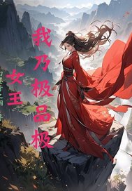 都市之步步崛起