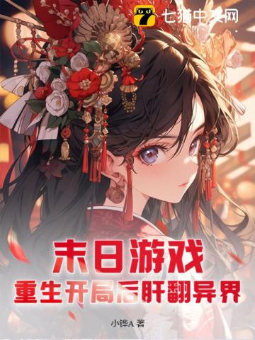 豪门第一宠：总裁大人，玩心跳