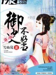 我会被系统玩死的