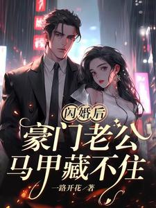 我的绝色总裁未婚妻