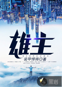 某美漫的机械主宰