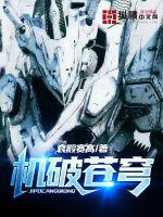 重生之帝霸星空