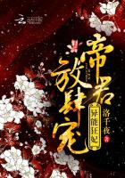 封神之我要当昏君