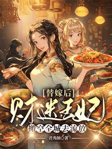 重生大唐当奶爸