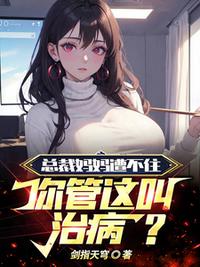 极品仙门狂婿