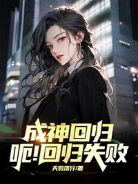 我真不是大佬（罗亮林清清）