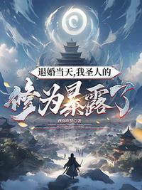 我的重生不太正常啊