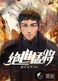 回到大秦当暴君