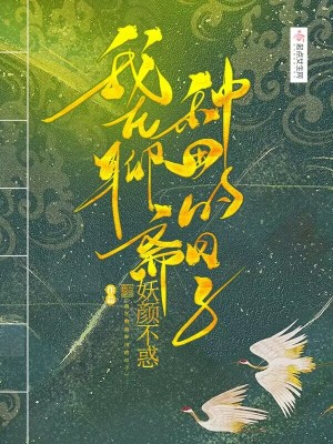 农门悍妻：将军请种田苏红珊韩夜霖